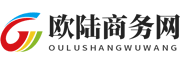 欧陆商务网